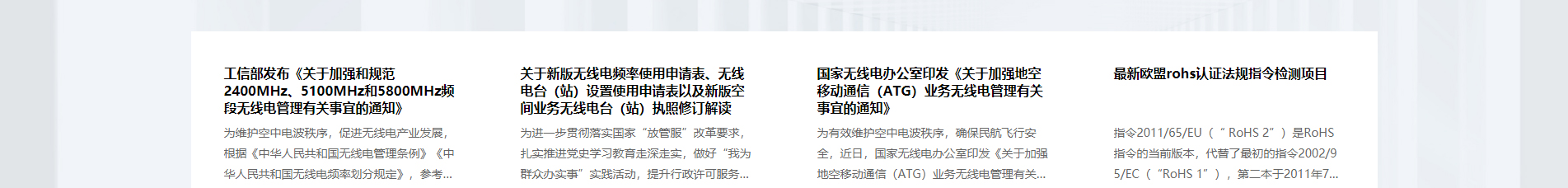 博通檢測(cè)技術(shù)_電磁兼容測(cè)試_檢測(cè)認(rèn)證和技術(shù)咨詢服務(wù)機(jī)構(gòu) 博通檢測(cè)技術(shù)_電磁兼容測(cè)試_檢測(cè)認(rèn)證和技術(shù)咨詢服務(wù)機(jī)構(gòu)