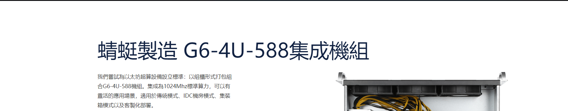 以太坊礦機_區(qū)塊鏈礦業(yè)_挖礦解決方案_響應(yīng)式網(wǎng)站案例 以太坊礦機_區(qū)塊鏈礦業(yè)_挖礦解決方案_響應(yīng)式網(wǎng)站案例