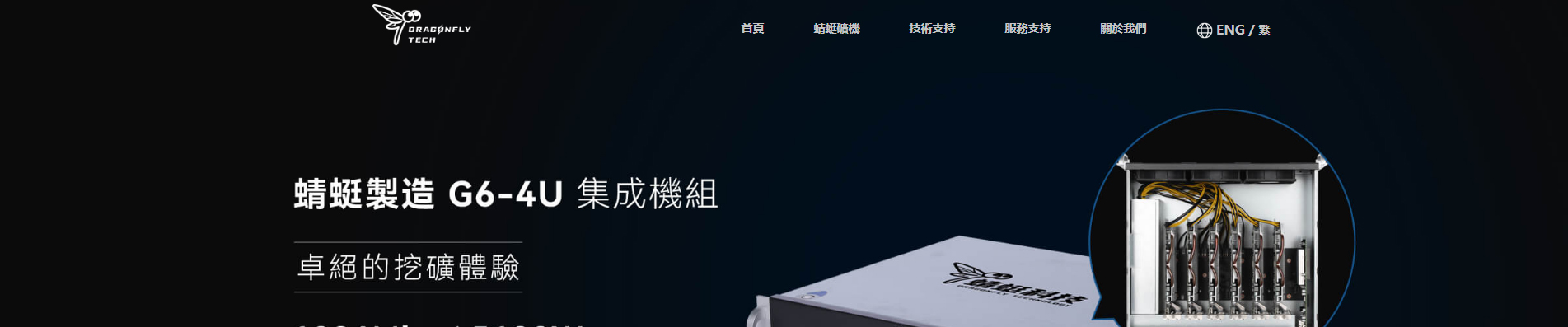 以太坊礦機_區(qū)塊鏈礦業(yè)_挖礦解決方案_響應(yīng)式網(wǎng)站案例 以太坊礦機_區(qū)塊鏈礦業(yè)_挖礦解決方案_響應(yīng)式網(wǎng)站案例