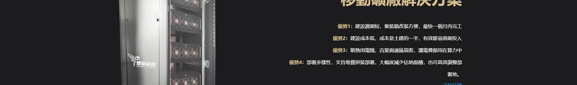 以太坊礦機_區(qū)塊鏈礦業(yè)_挖礦解決方案_響應(yīng)式網(wǎng)站案例 以太坊礦機_區(qū)塊鏈礦業(yè)_挖礦解決方案_響應(yīng)式網(wǎng)站案例