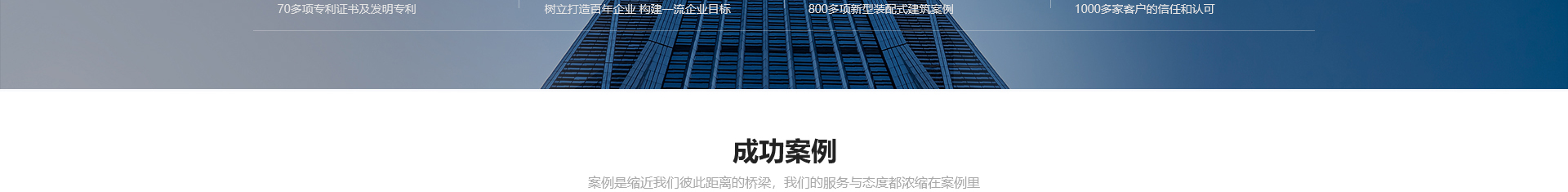 新型金屬裝配式建材_金屬?gòu)?fù)合墻板抗菌板_建材行業(yè)案例