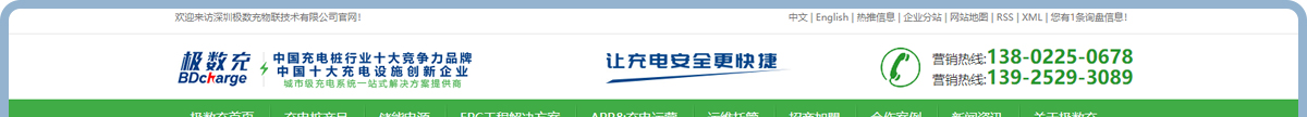 充電樁廠家_電動車充電樁_充電樁加盟_新能源行業(yè)案例