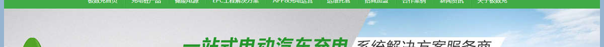 充電樁廠家_電動車充電樁_充電樁加盟_新能源行業(yè)案例