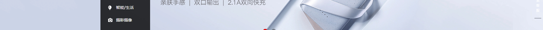 電子商務(wù)平臺(tái)案例_手機(jī)通訊設(shè)備_無線上網(wǎng)設(shè)備_手機(jī)配件