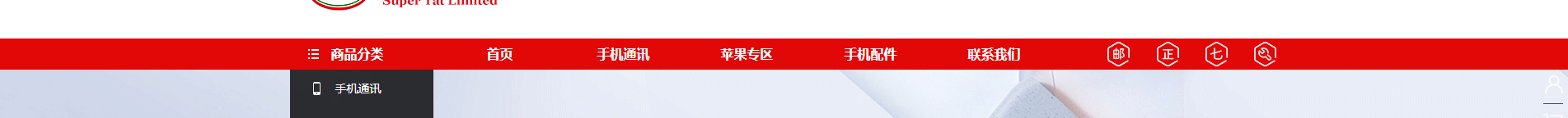 電子商務(wù)平臺(tái)案例_手機(jī)通訊設(shè)備_無線上網(wǎng)設(shè)備_手機(jī)配件