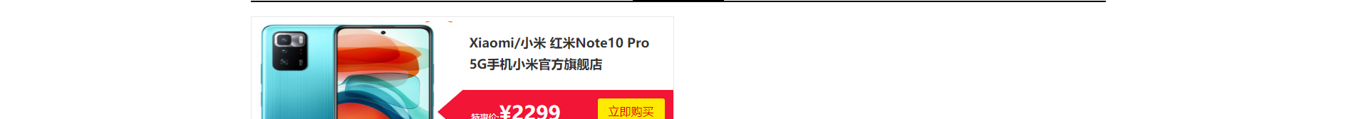 電子商務(wù)平臺(tái)案例_手機(jī)通訊設(shè)備_無線上網(wǎng)設(shè)備_手機(jī)配件