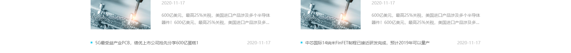 厚川實(shí)業(yè)_PCB創(chuàng)新設(shè)計(jì)_SMT貼片 厚川實(shí)業(yè)_PCB創(chuàng)新設(shè)計(jì)_SMT貼片