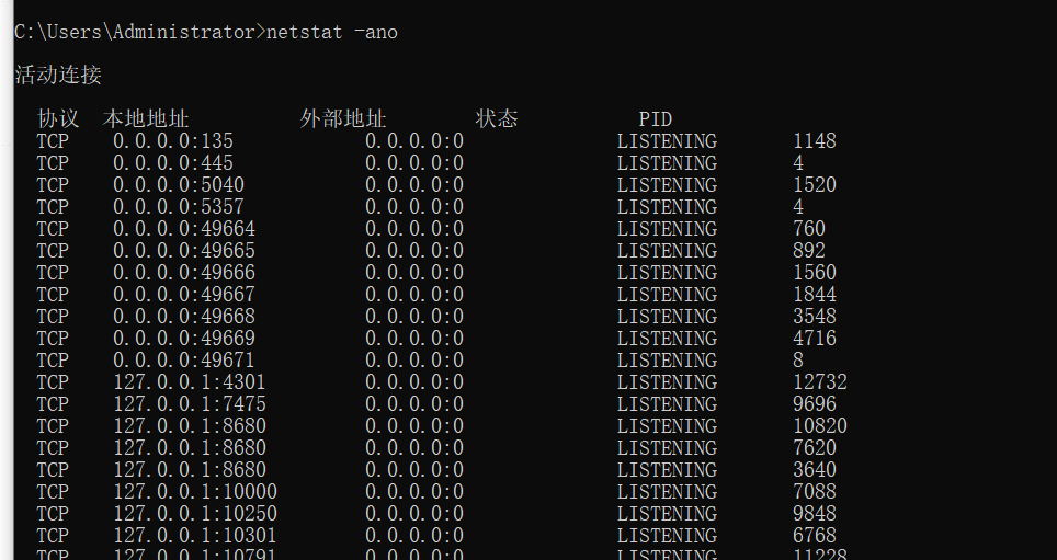 windows服務(wù)器查詢(xún)IP及端口