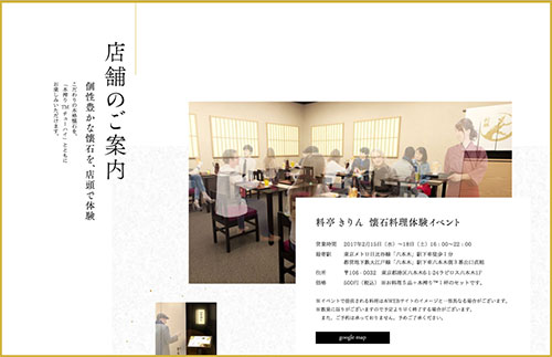分享一系列日式風格的精美網站設計，視覺交互效果都很棒！