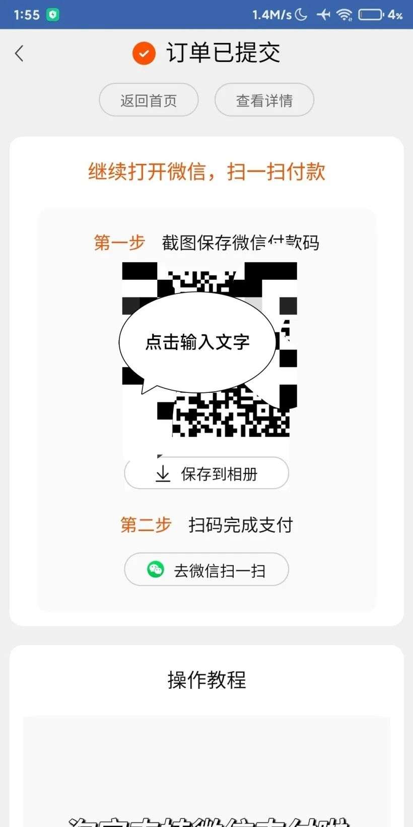 “互聯(lián)互通”迎來(lái)新進(jìn)展，淘寶開(kāi)通微信支付